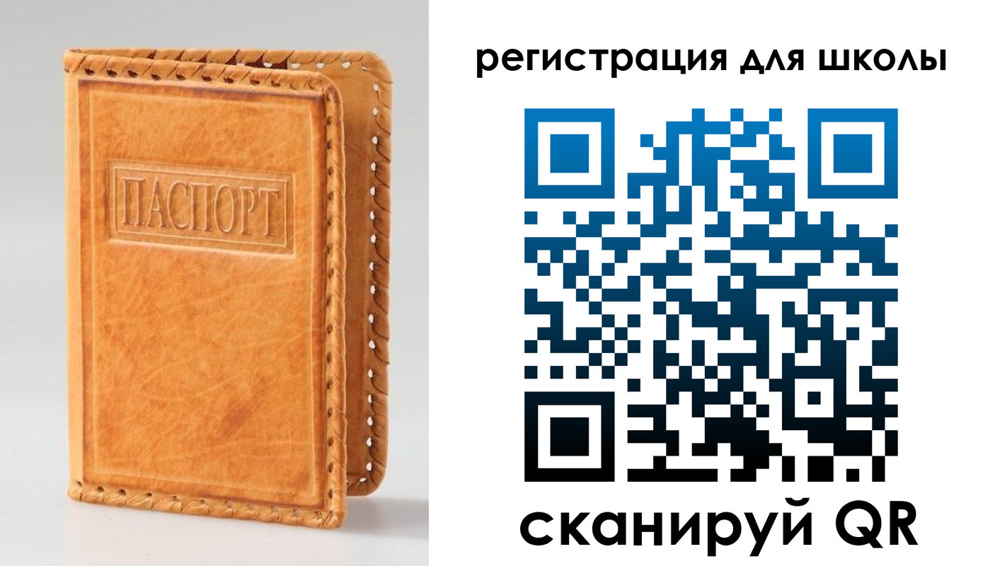 прописка 2025 в Туймазы