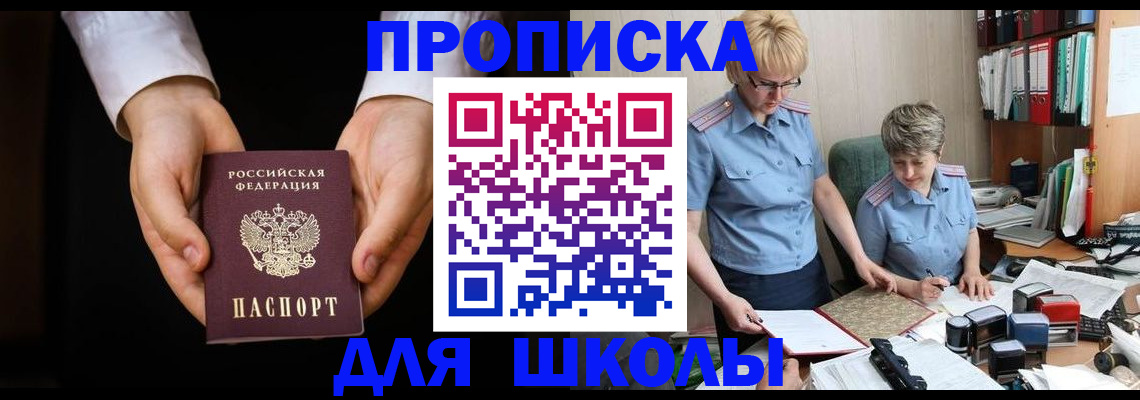 временная регистрация надежно в Туймазы
