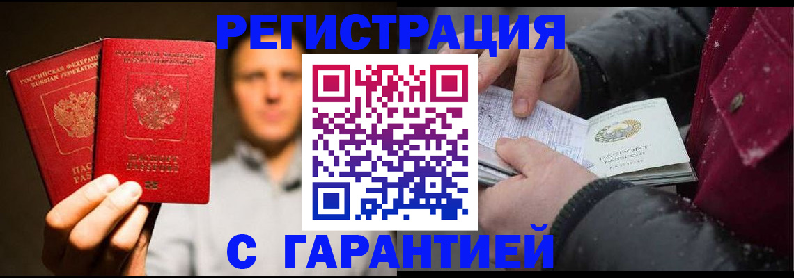 временная регистрация для всех в Туймазы