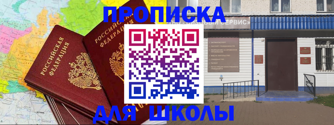 купить прописку в Туймазы
